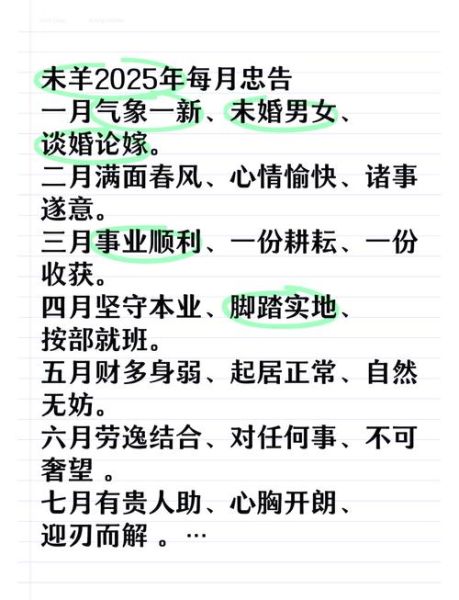 属羊2017年运势如何_2017羊年运程详解