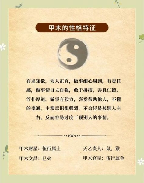 甲木人财运如何_甲木人怎样提升财运