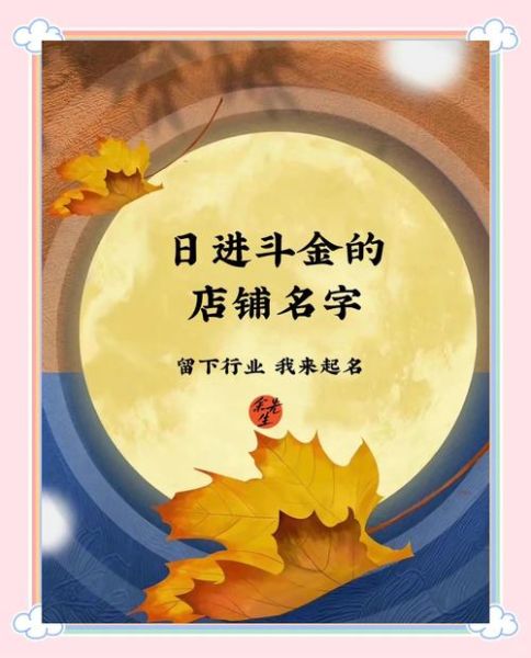 财运旺做什么生意_财运旺适合开什么店