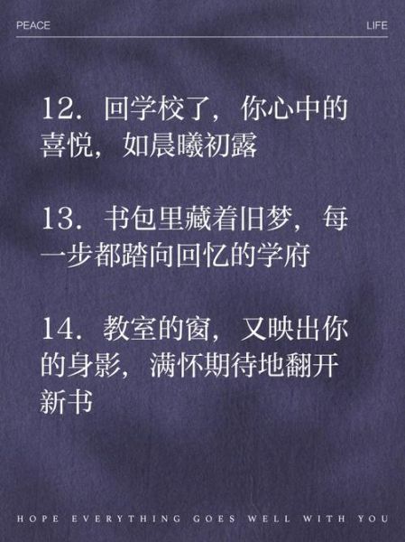 梦到自己回学校读书_意味着什么