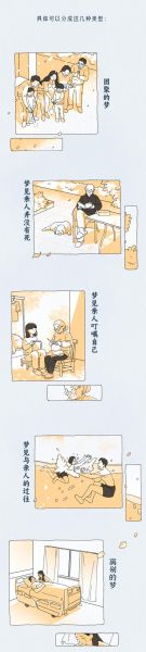 梦到和死人一起吃饭是什么意思_梦见和死人吃饭吉凶