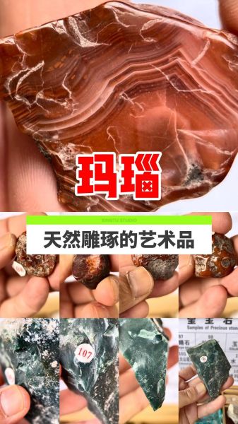 梦到捡玛瑙是什么意思_玛瑙梦境解析