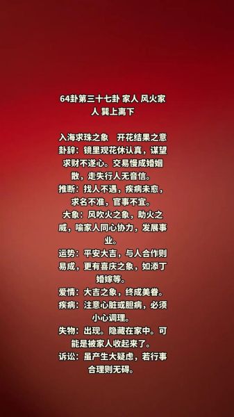 风火家人卦财运_如何提升家庭财富