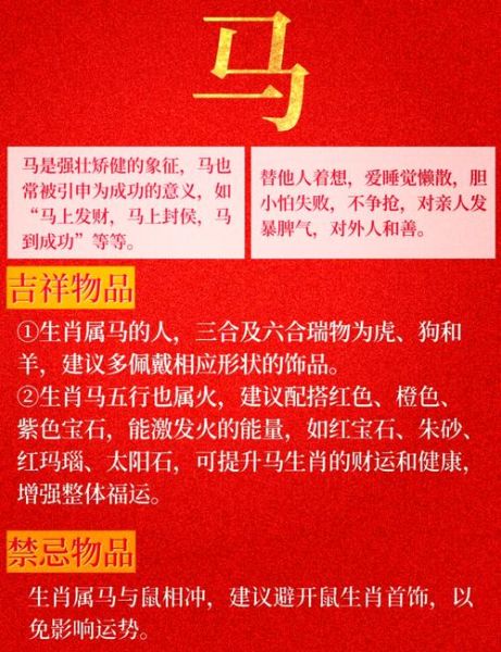 男的属马配什么属相_属马男最佳婚配生肖