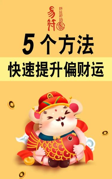 测财运的软件哪个好_免费测财运准不准