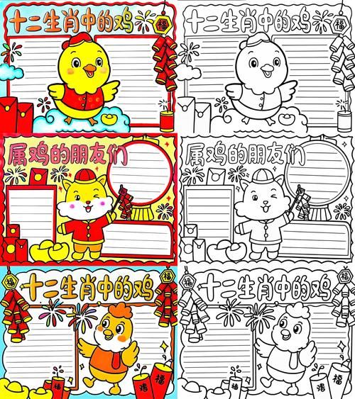 鸡的属相下面是什么属相_鸡年后面是什么生肖