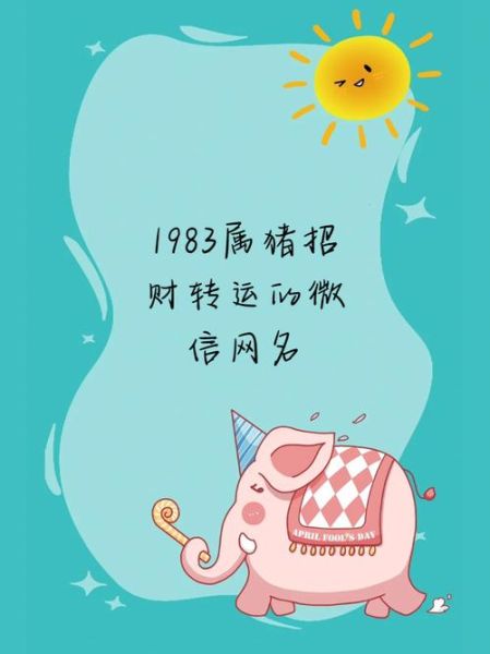 遇猪年财运好_属猪人如何抓住财富机遇