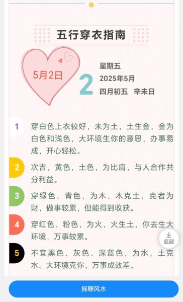 5月13号运势如何_今日宜忌有哪些