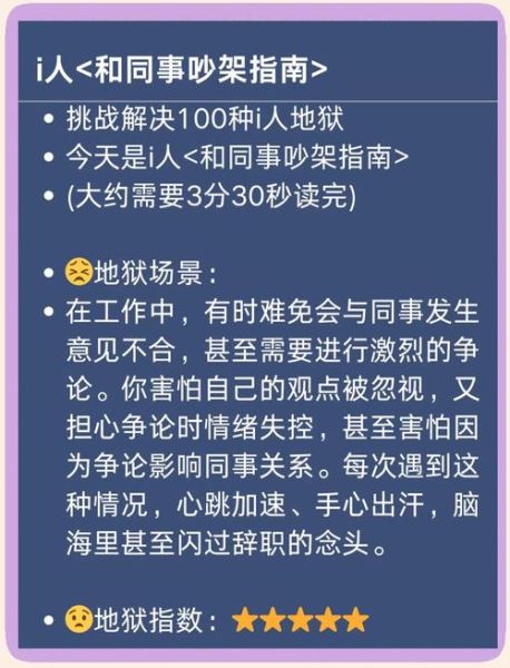 梦到和同事吵架是什么意思_如何化解职场矛盾