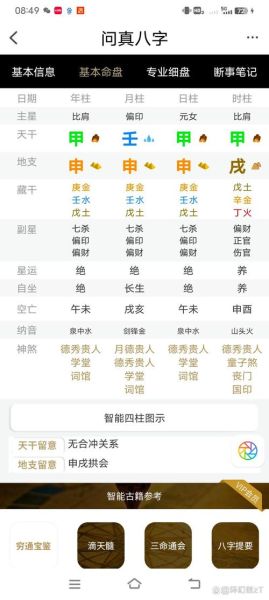 龙凤胎的运势_龙凤胎命理特点