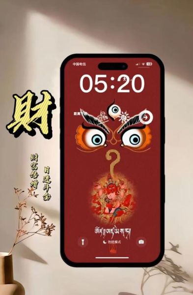 财运红图片怎么用_招财壁纸真的有效吗