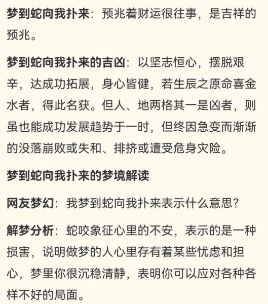 梦到自己杀蛇预示着什么_梦见杀蛇好不好