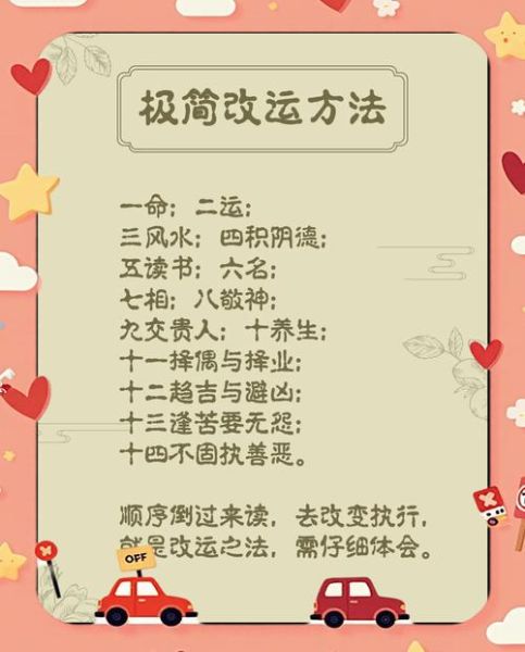 运势能改变吗_如何改运最有效