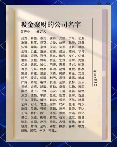 财运好的名字怎么取_财运旺的名字有哪些