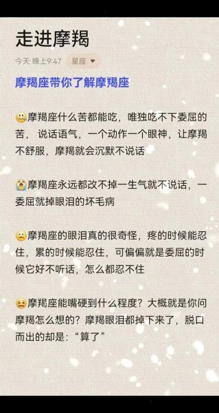 魔羯座2017年8月运势详解_事业感情财运全解析