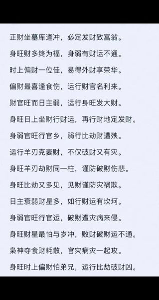 财运注定吗_易经怎么看