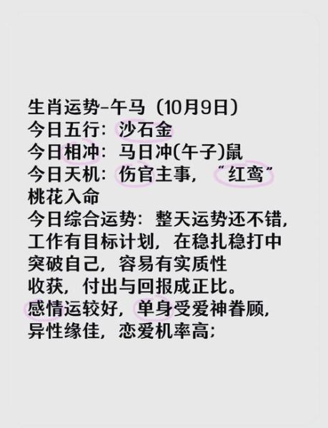 属马2018年运势详解_属马2018年如何转运