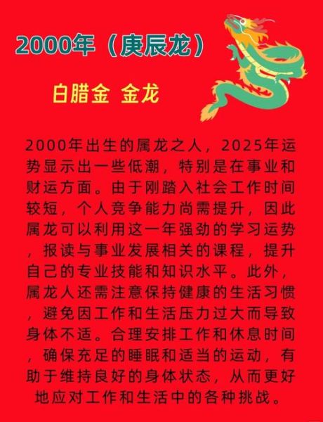 龙年出生的人性格特点_属龙运势如何