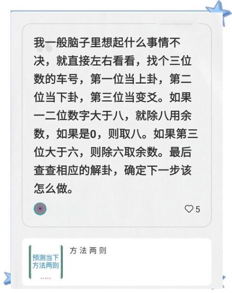 车牌号码测吉凶_车牌号怎么看运势