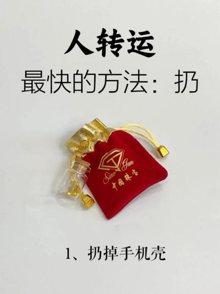 财运不好咋回事_如何转运招财