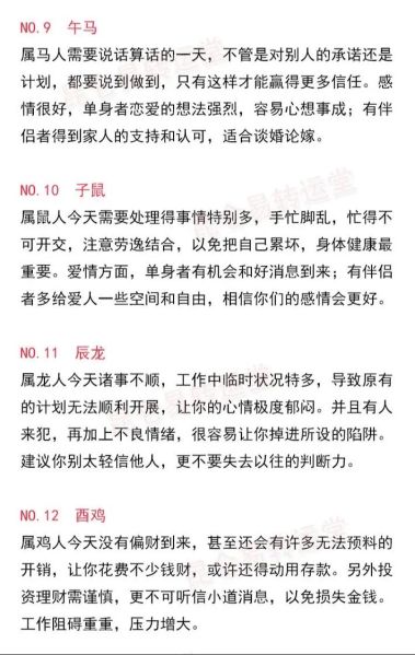 属鸡的人2024年运势如何_属鸡人五行缺什么