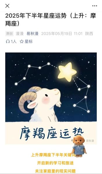 摩羯座7月5日运势_摩羯座7月5日事业财运如何