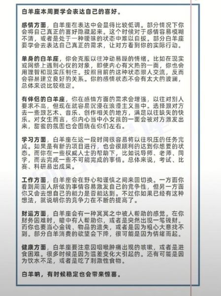 12星座本周工作运势_如何提升职场竞争力