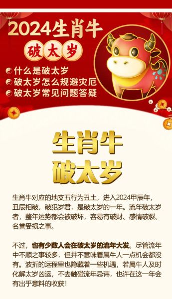 1973年属牛今年运势_1973年出生今年财运如何