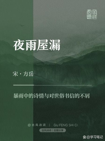 梦到屋里漏雨是什么意思_如何化解梦境不安