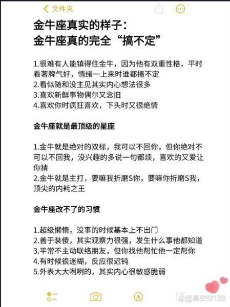金牛座2024感情运势详解_金牛座今年感情如何