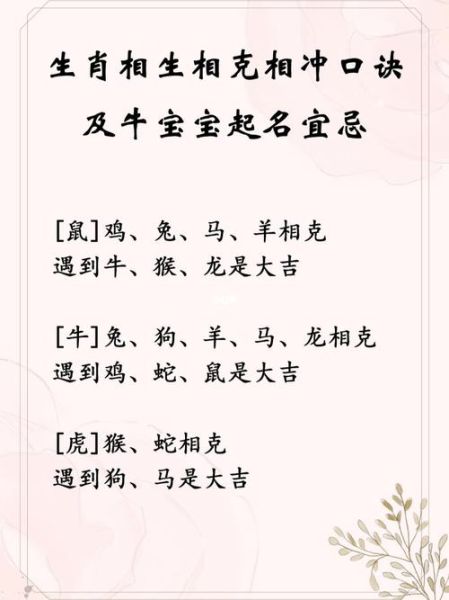 牛不合的属相有哪些_如何化解相冲