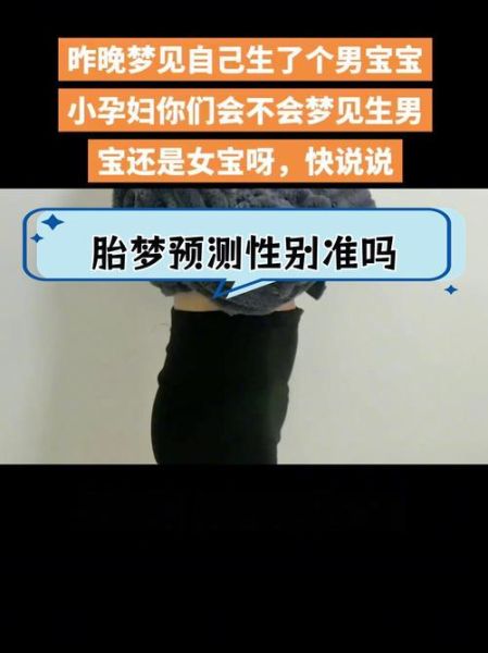 梦到老婆生了个男孩_预示什么