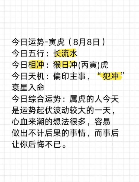 属猴和属虎相冲怎么办_如何化解生肖冲突