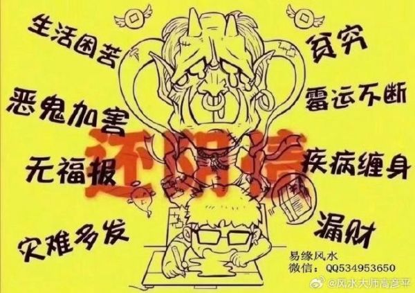 仕途财运如何提升_仕途财运差怎么办