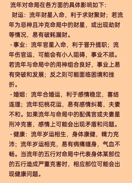 路旁土17年运势详解_如何化解流年不利