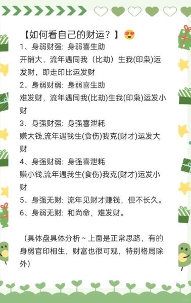 财运几岁会来_如何提前布局