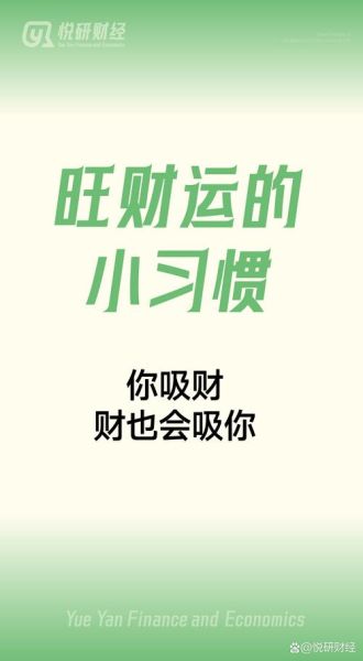 财运多多公众号怎么赚钱_财运多多公众号靠谱吗