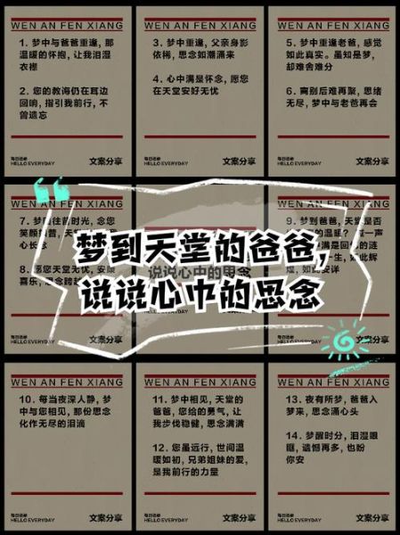 梦到爸爸是什么意思_梦见爸爸去世怎么办