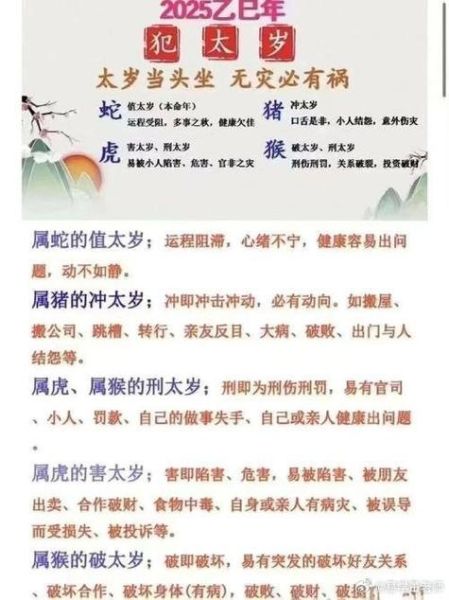 蛇和什么属相相冲_属蛇犯太岁如何化解