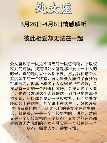 2016处女座5月运势详解_处女座5月感情事业财运如何