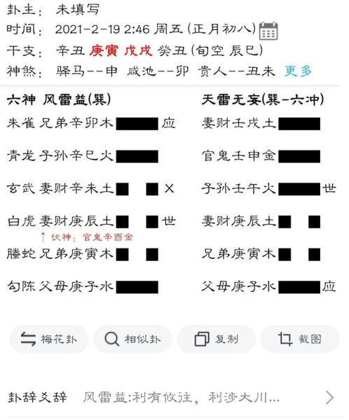 风雷益卦测财运_益卦如何提升财富