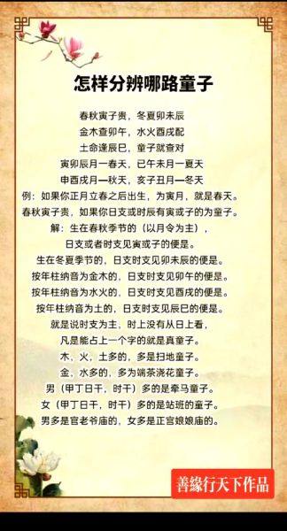 非童子命如何化解_非童子命运势提升方法