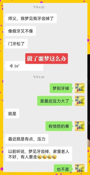 梦到缺牙齿是什么意思_梦到缺牙齿预示什么