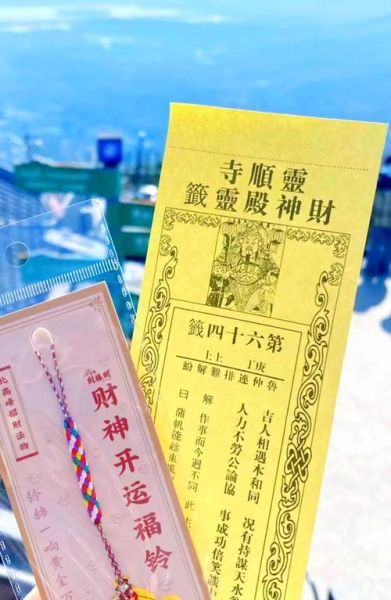 财运签怎么解_抽到上上签就一定发财吗