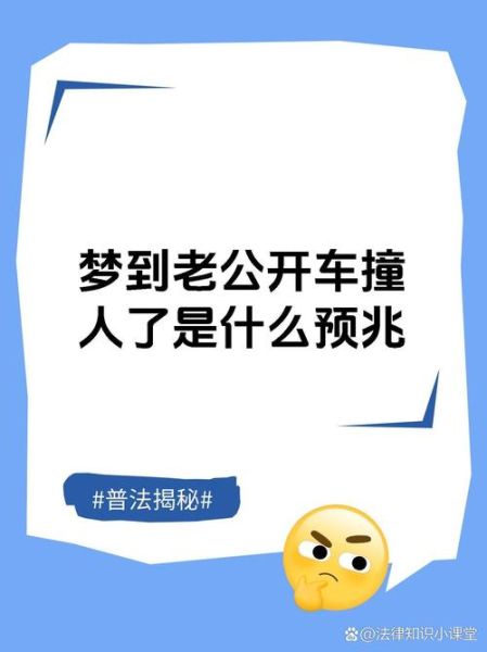 梦到朋友开豪车_什么预兆