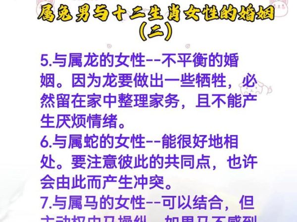 男属龙女属兔婚姻如何_属龙男和属兔女合不合