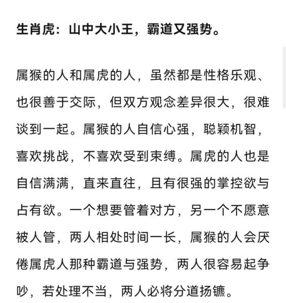 生肖猴和哪些属相相冲_属猴人如何化解相克