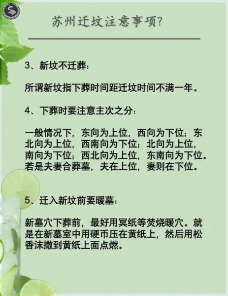 迁坟属相相克怎么办_迁坟属相相冲如何化解