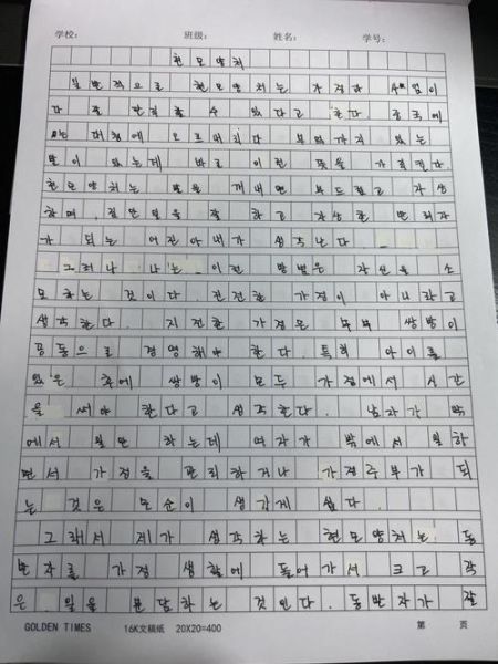 财运怎么提升_韩语写作技巧