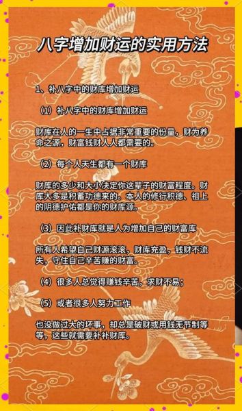 算命说没有偏财运怎么办_如何转运提升财运